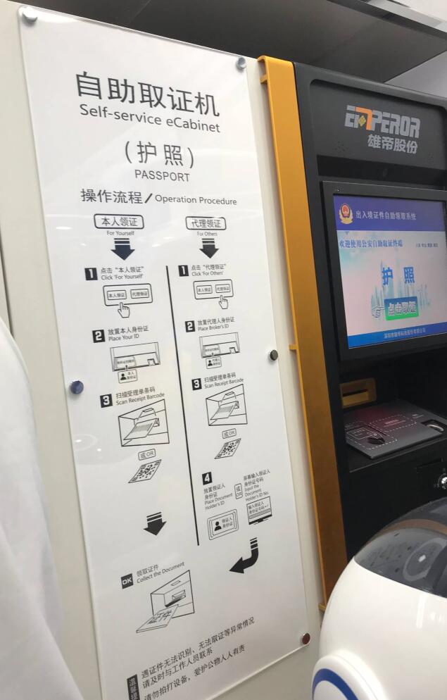 智能产品应用新突破 山东首家无人“智慧警局”在济南正式启动