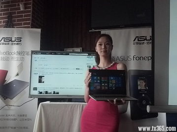 触控无与伦比 华硕全线触控产品嘉兴惊艳亮相